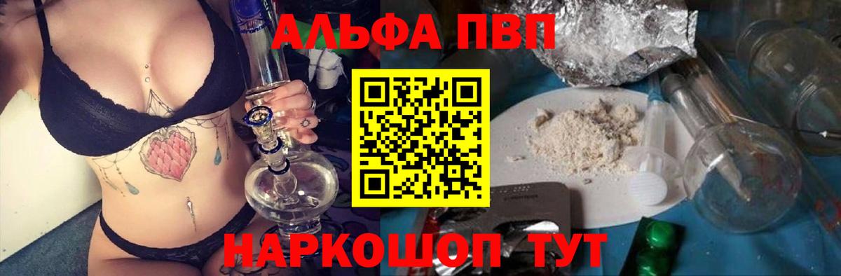 даркнет сайт  Alpha PVP Crystall  A PVP кристаллы  Вход с VPN  Каменка 