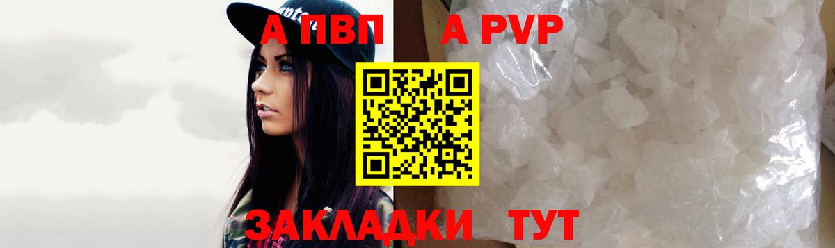 Alpha PVP СК КРИС Каменка