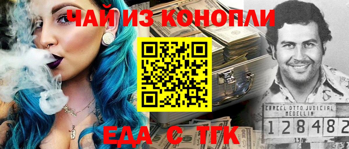 Canna-Cookies конопля  Вход с VPN  Каменка 