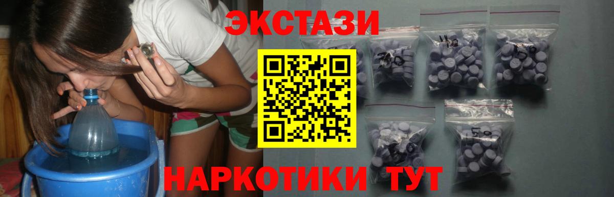 Экстази mix Каменка