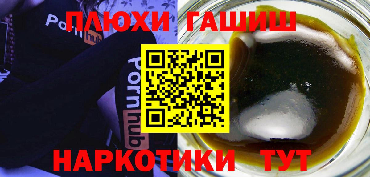 Каменка  ГАШ убойный  Вход с VPN 