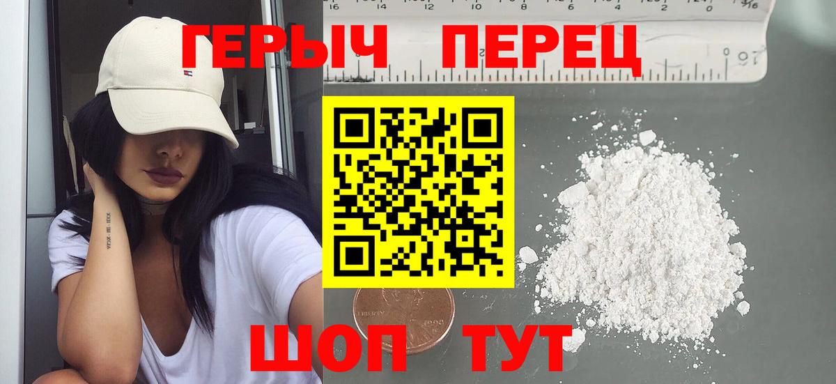 Героин Heroin Каменка