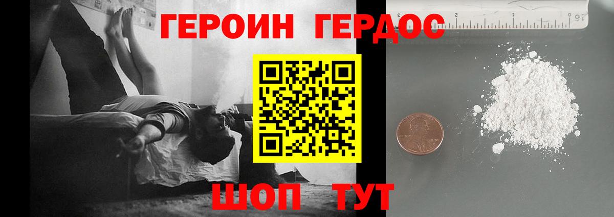Героин гречка  Героин  Каменка  Вход с VPN 