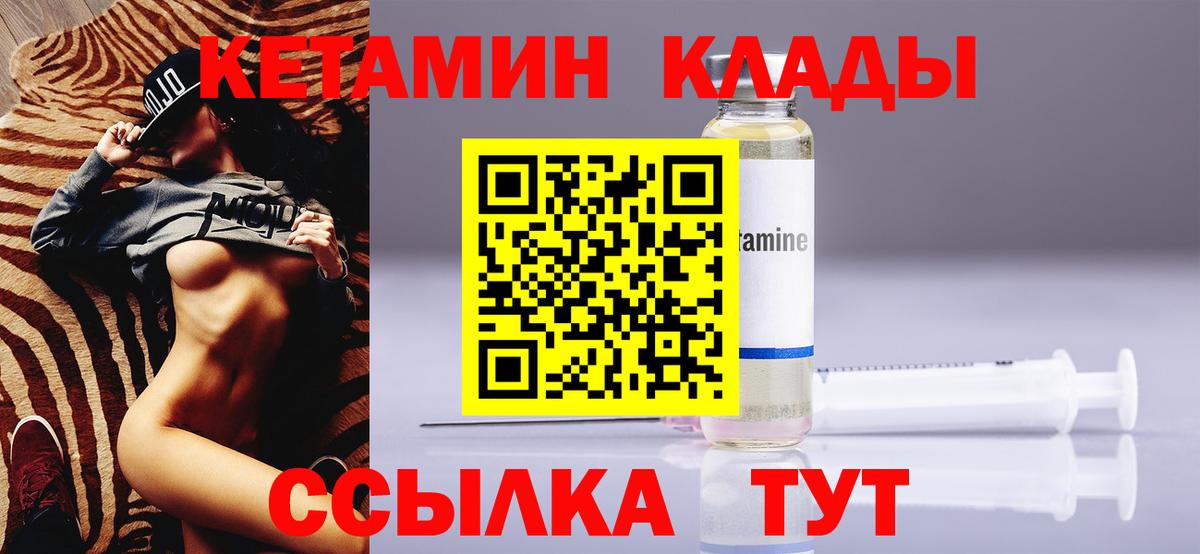 Каменка  Кетамин VHQ  Вход с VPN  Кетамин ketamine 