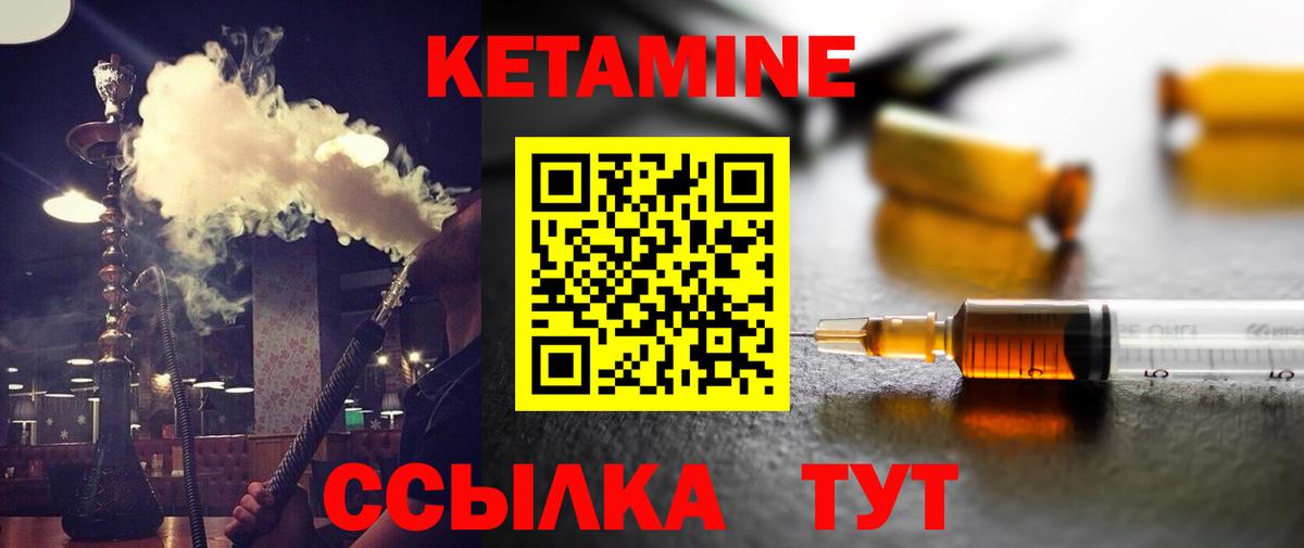 Кетамин ketamine Каменка
