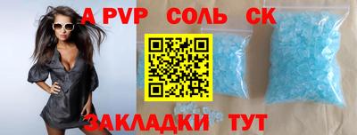spice Гуково