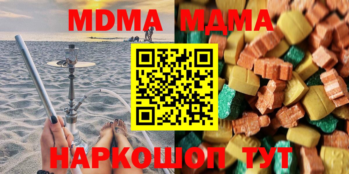 МДМА  МДМА crystal  Вход с VPN  Каменка  МДМА VHQ 