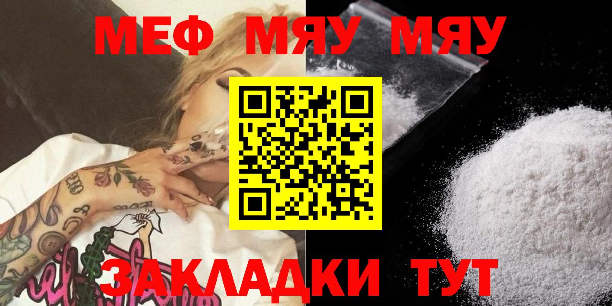 Мефедрон мука  Вход с VPN  МЯУ-МЯУ  Каменка  МЯУ-МЯУ 4 MMC 