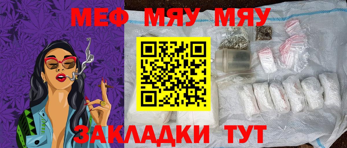 МЕФ кристаллы Каменка