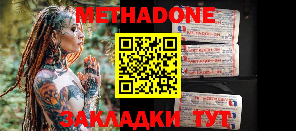 Каменка  МЕТАДОН мёд  Вход с VPN  Метадон methadone 