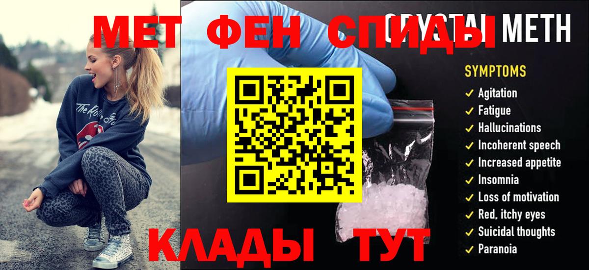 Метамфетамин кристалл  Вход с VPN  Метамфетамин кристалл  Каменка 