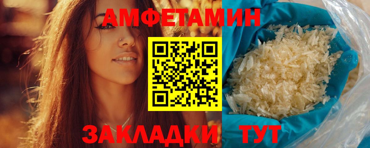 МЕТАМФЕТАМИН витя Каменка